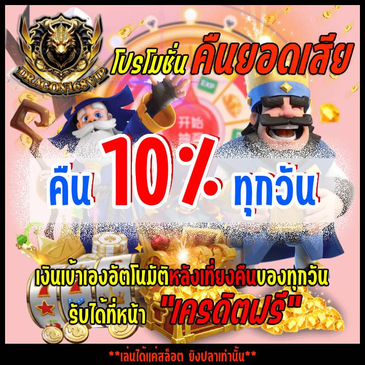 Cashback 10%